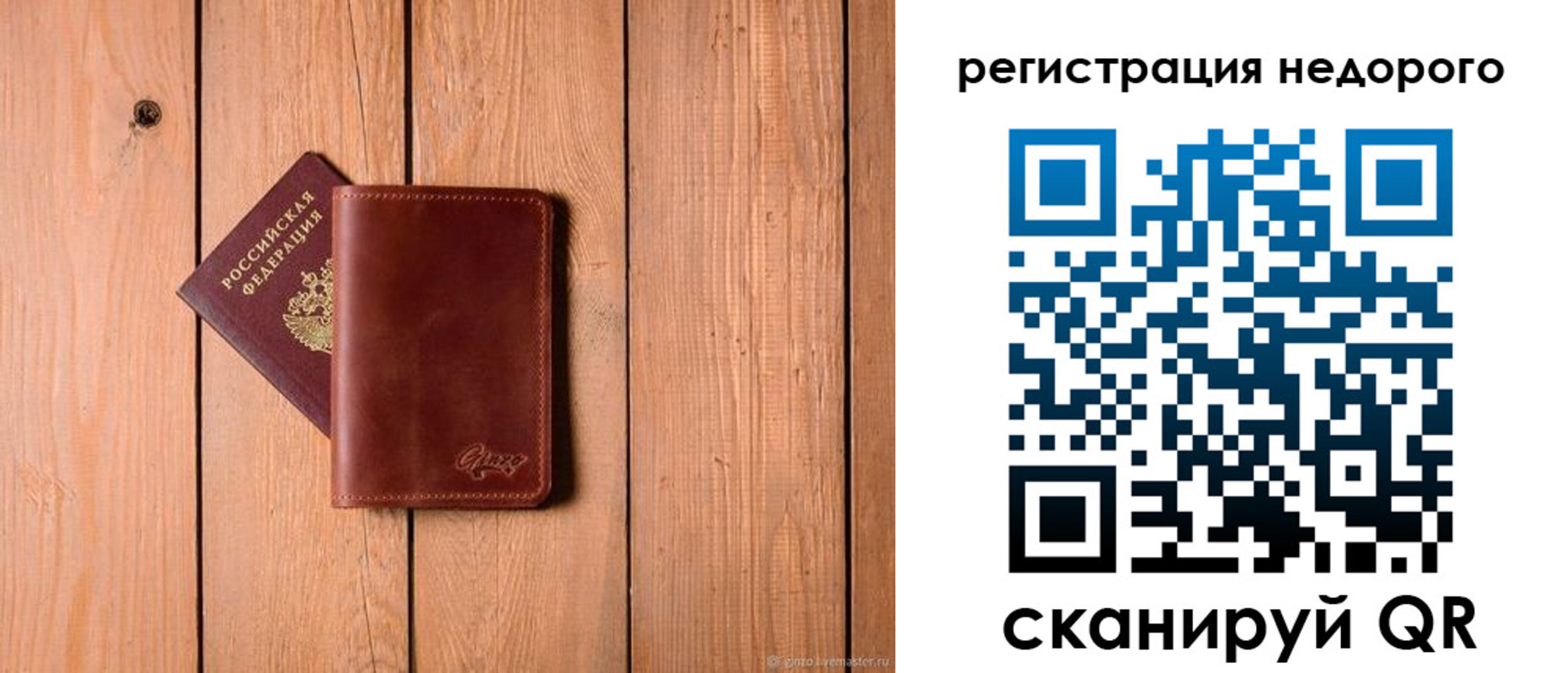 временная регистрация госуслуги в Зеленогорске